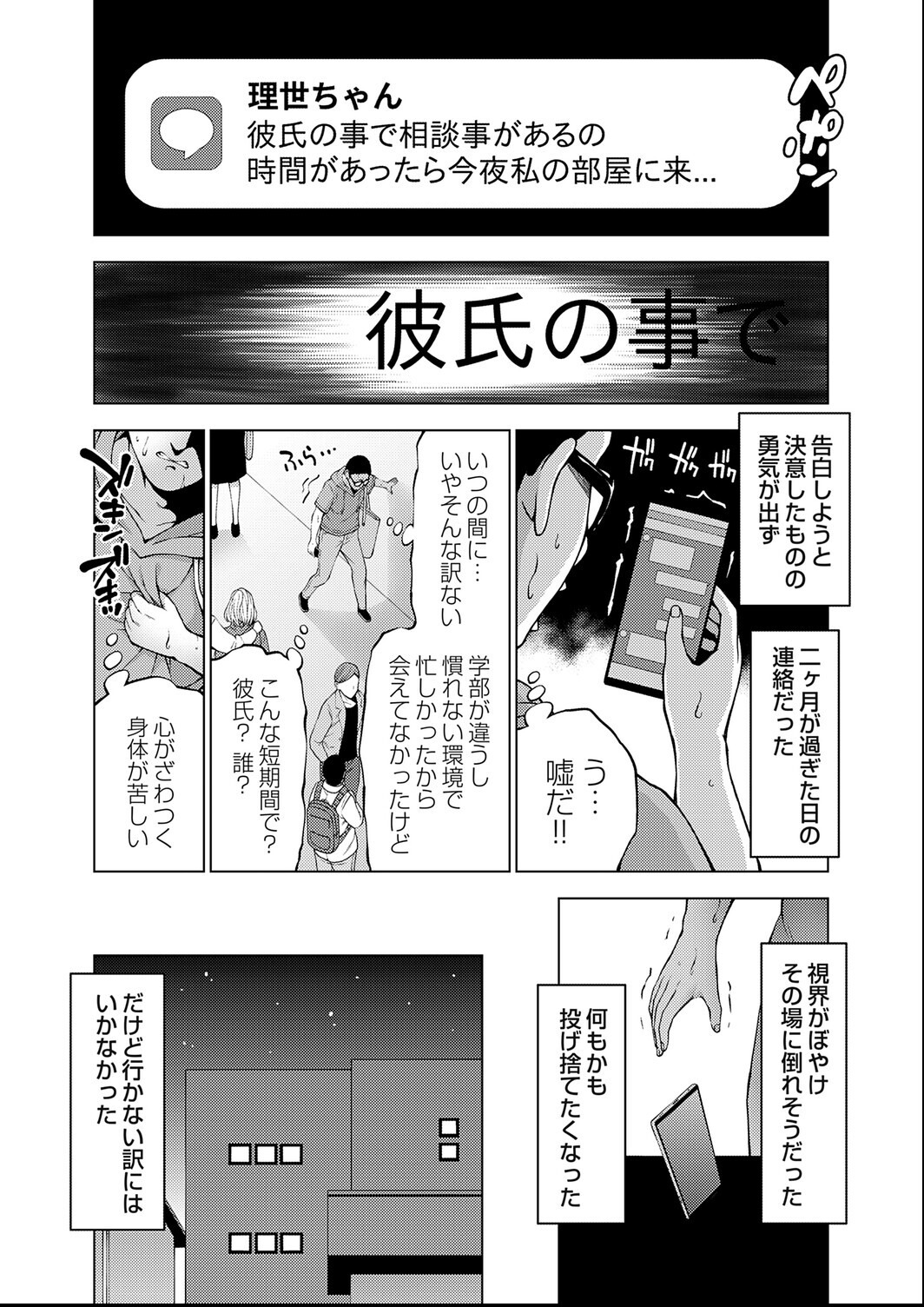試し読み 4ページ