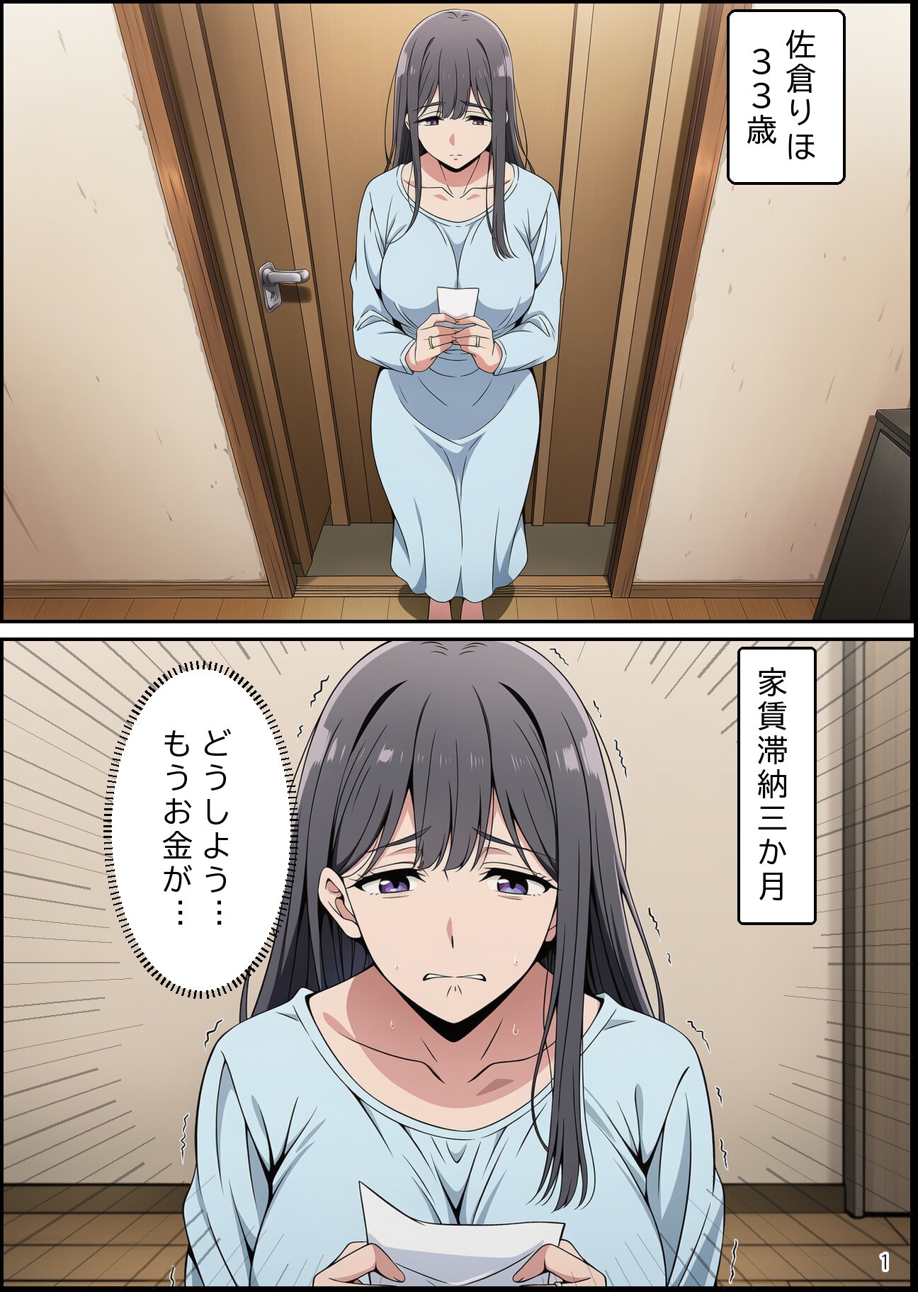 試し読み 1ページ