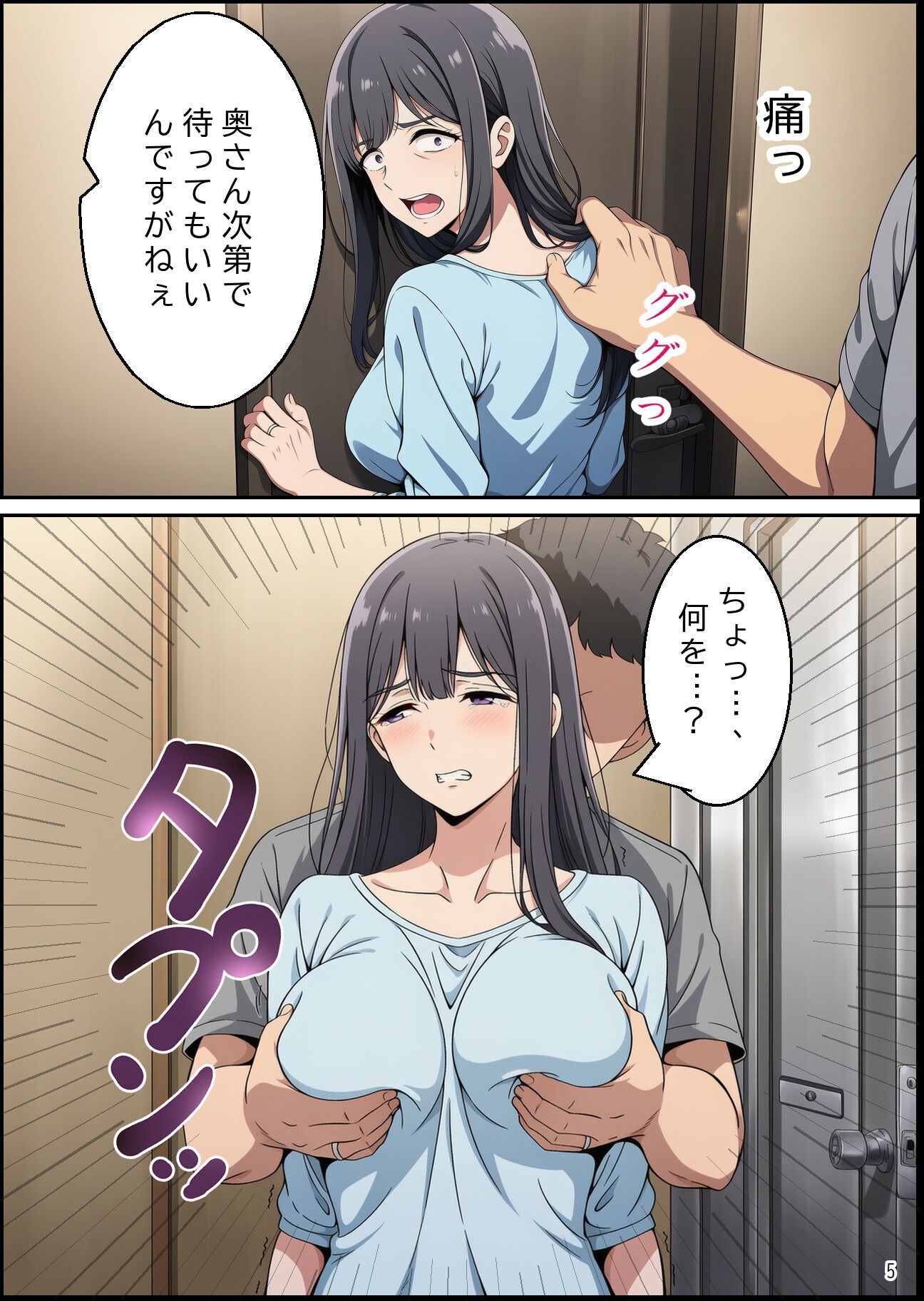試し読み 5ページ