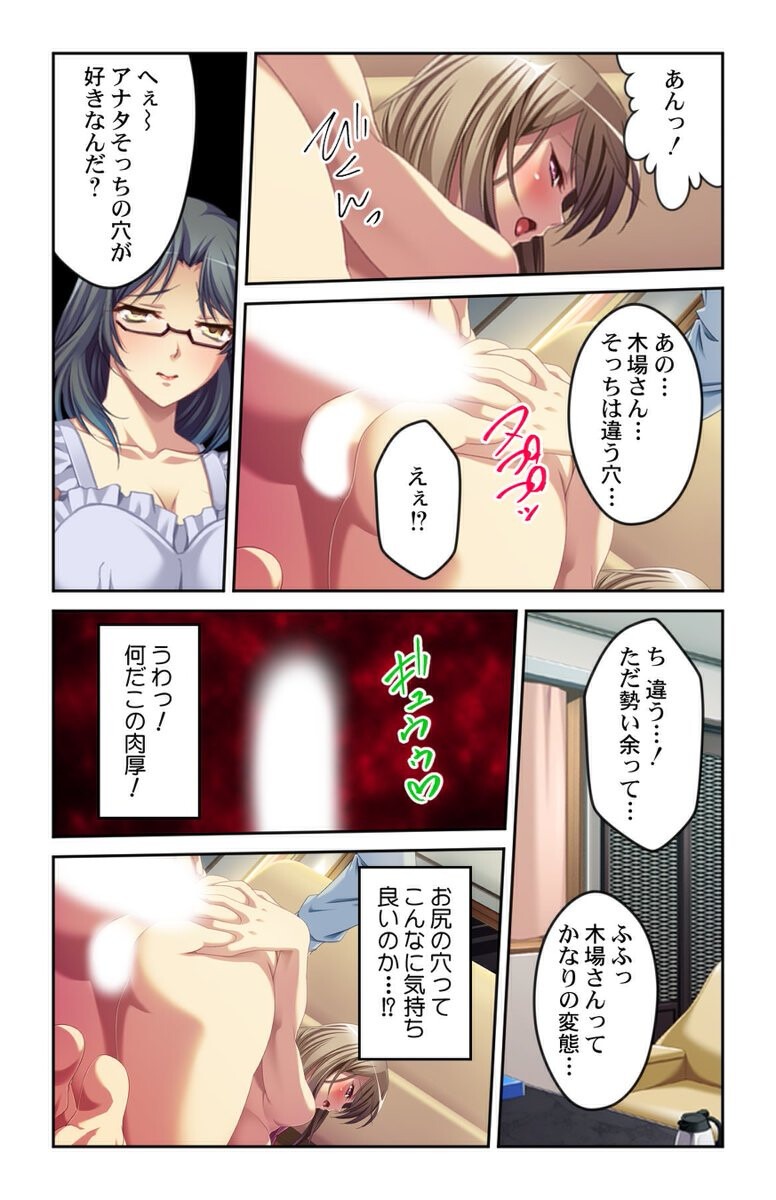 試し読み 11ページ