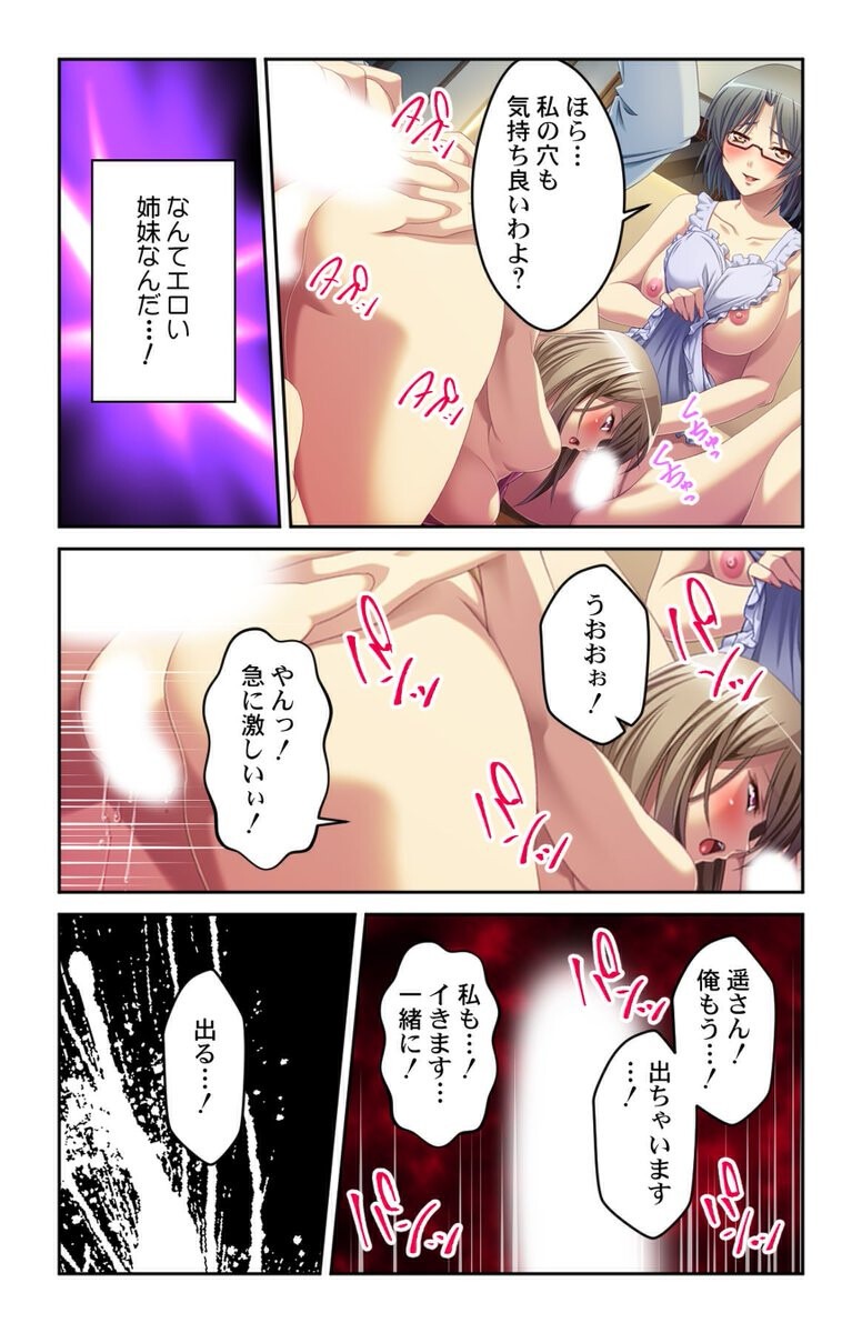 試し読み 13ページ