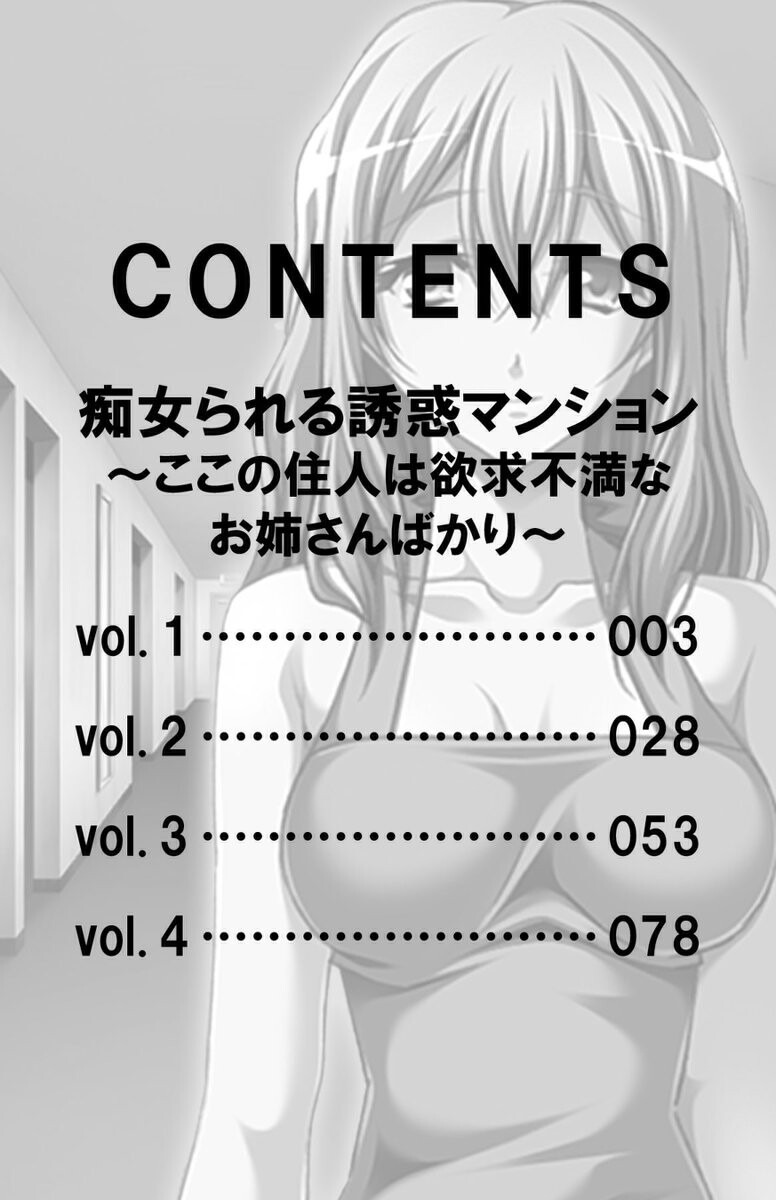 試し読み 2ページ