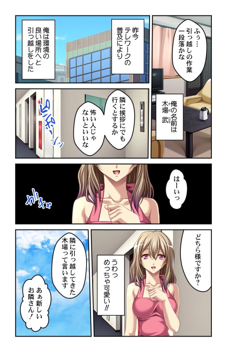 試し読み 4ページ