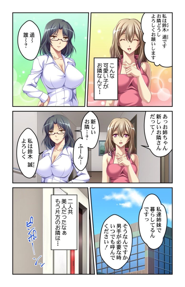 試し読み 5ページ