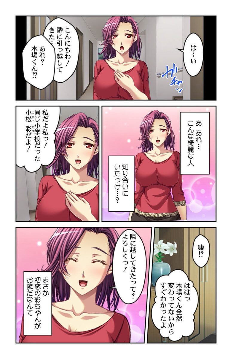 試し読み 6ページ
