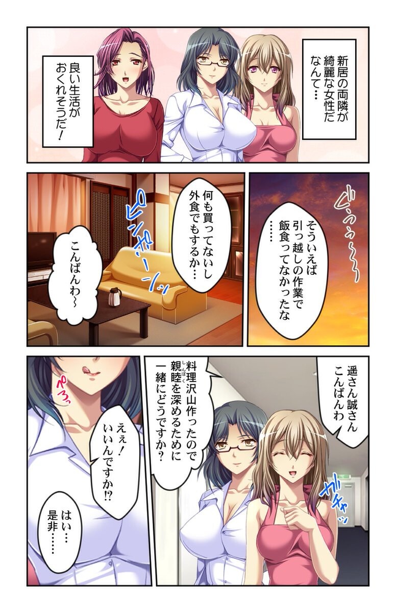 試し読み 7ページ