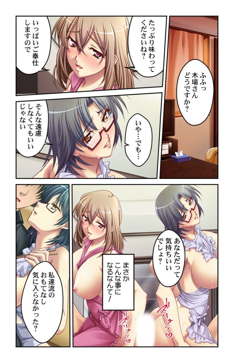 試し読み 8ページ