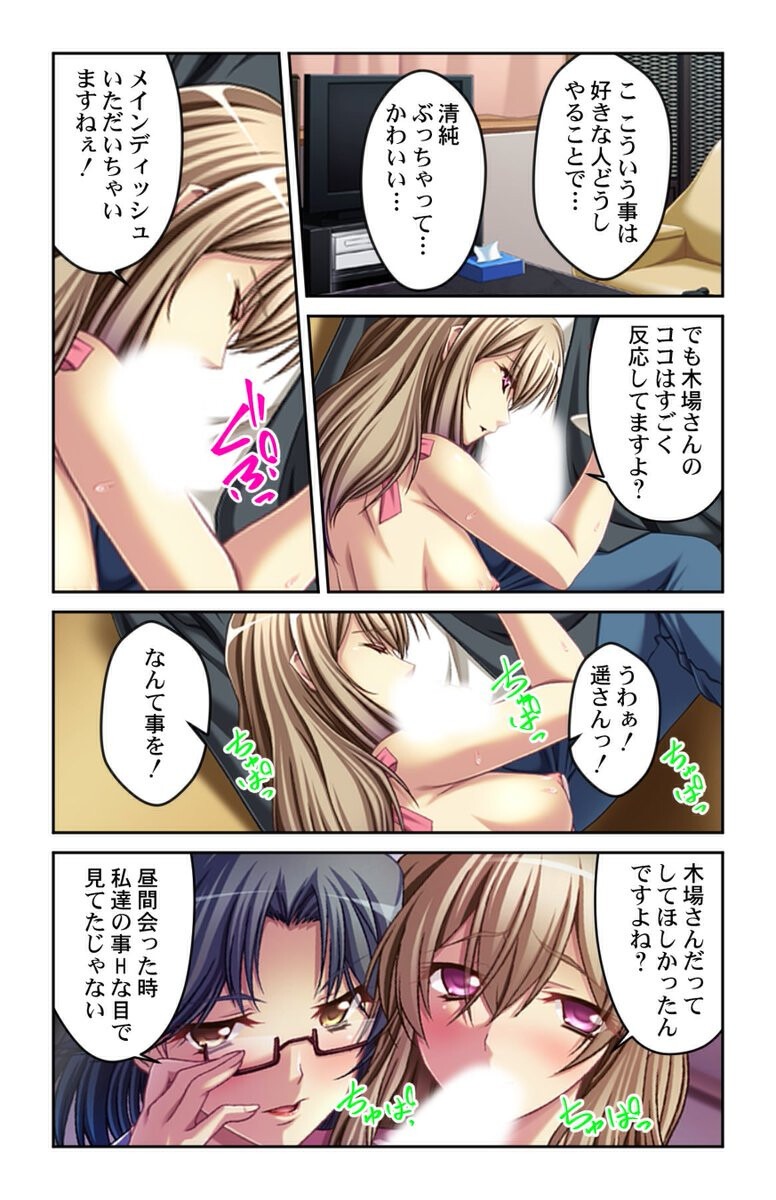 試し読み 9ページ