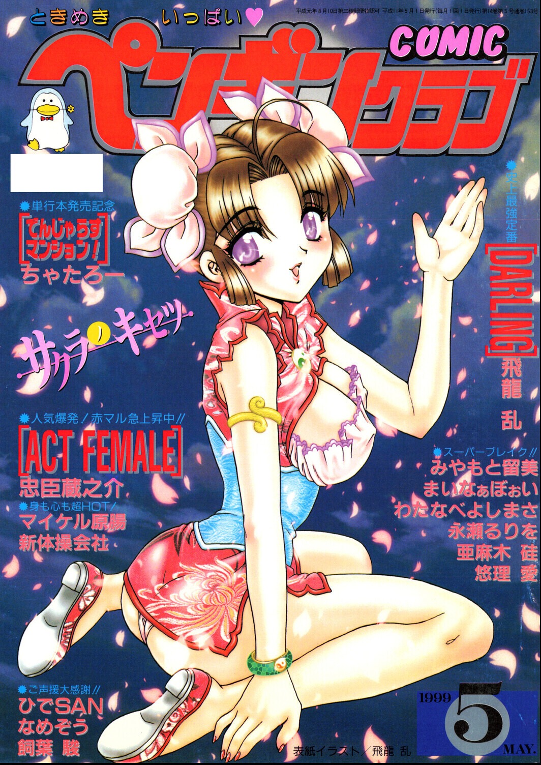 試し読み 1ページ