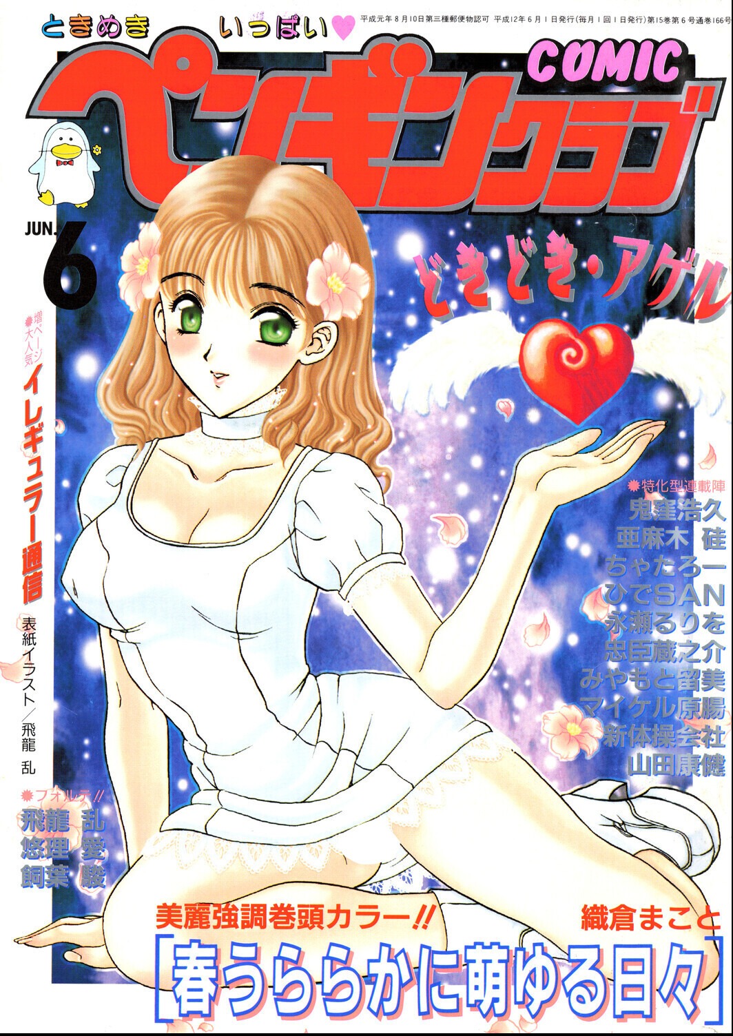 試し読み 1ページ