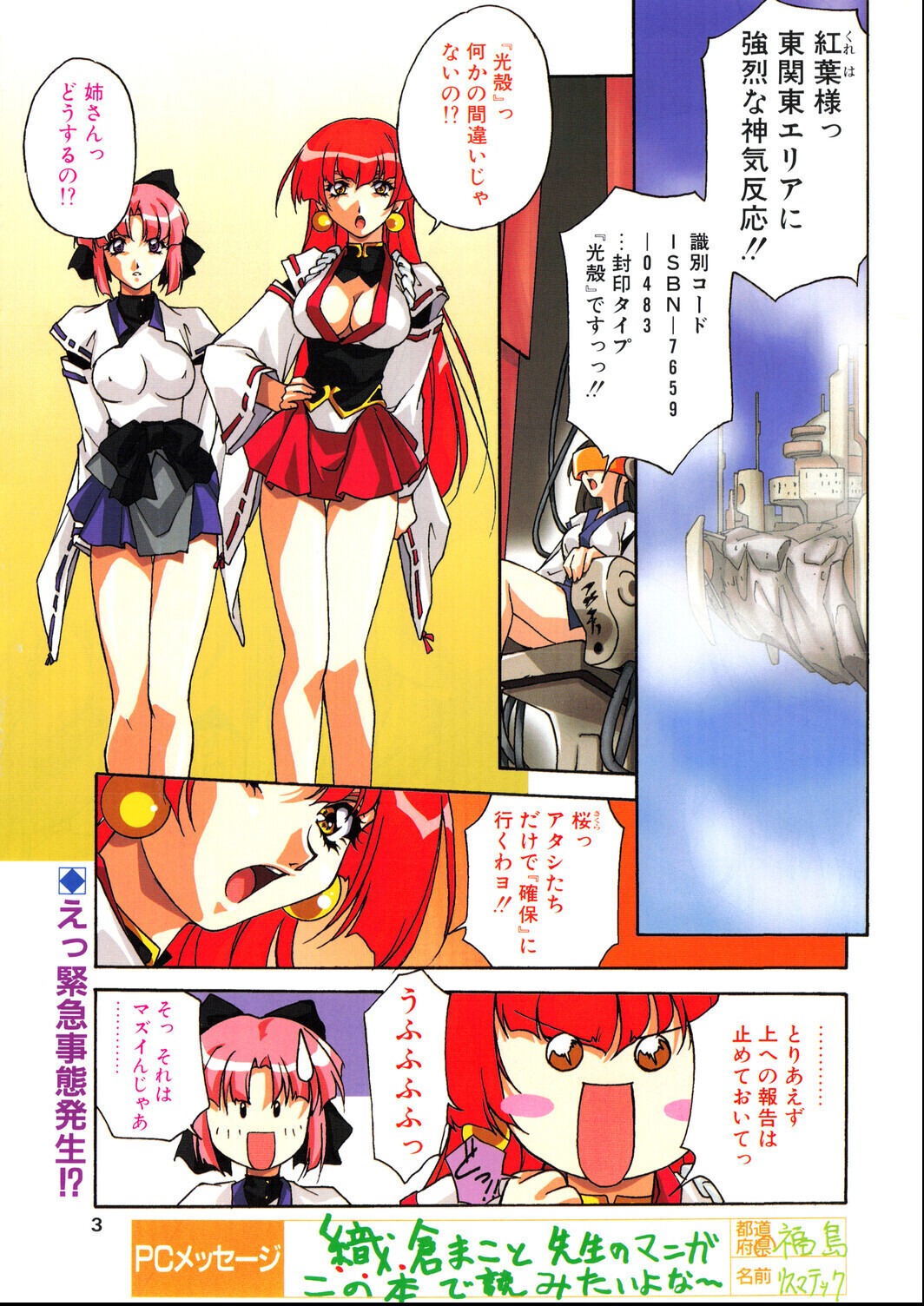 試し読み 3ページ