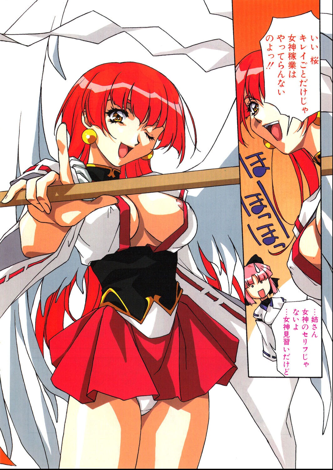 試し読み 4ページ