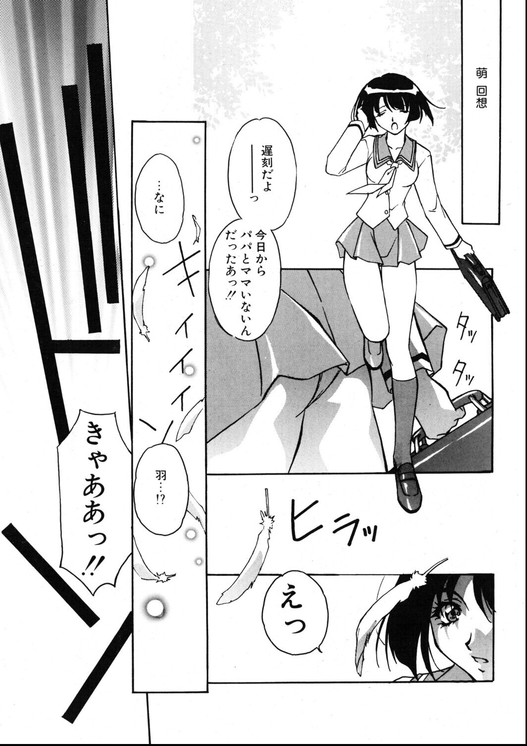 試し読み 7ページ