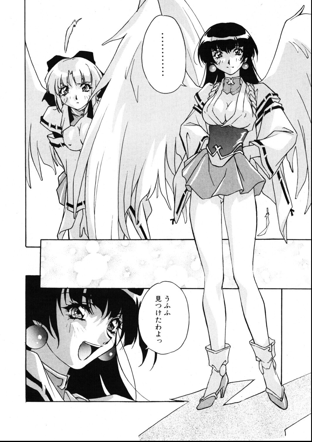 試し読み 8ページ