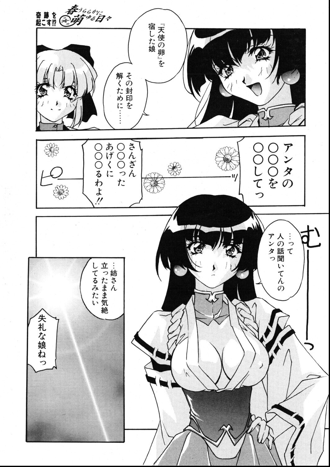 試し読み 9ページ