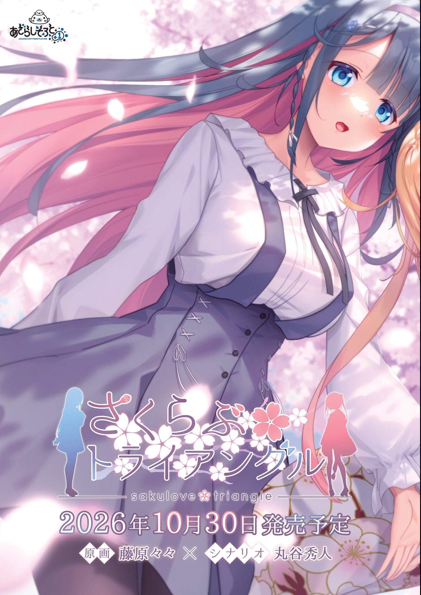 試し読み 2ページ