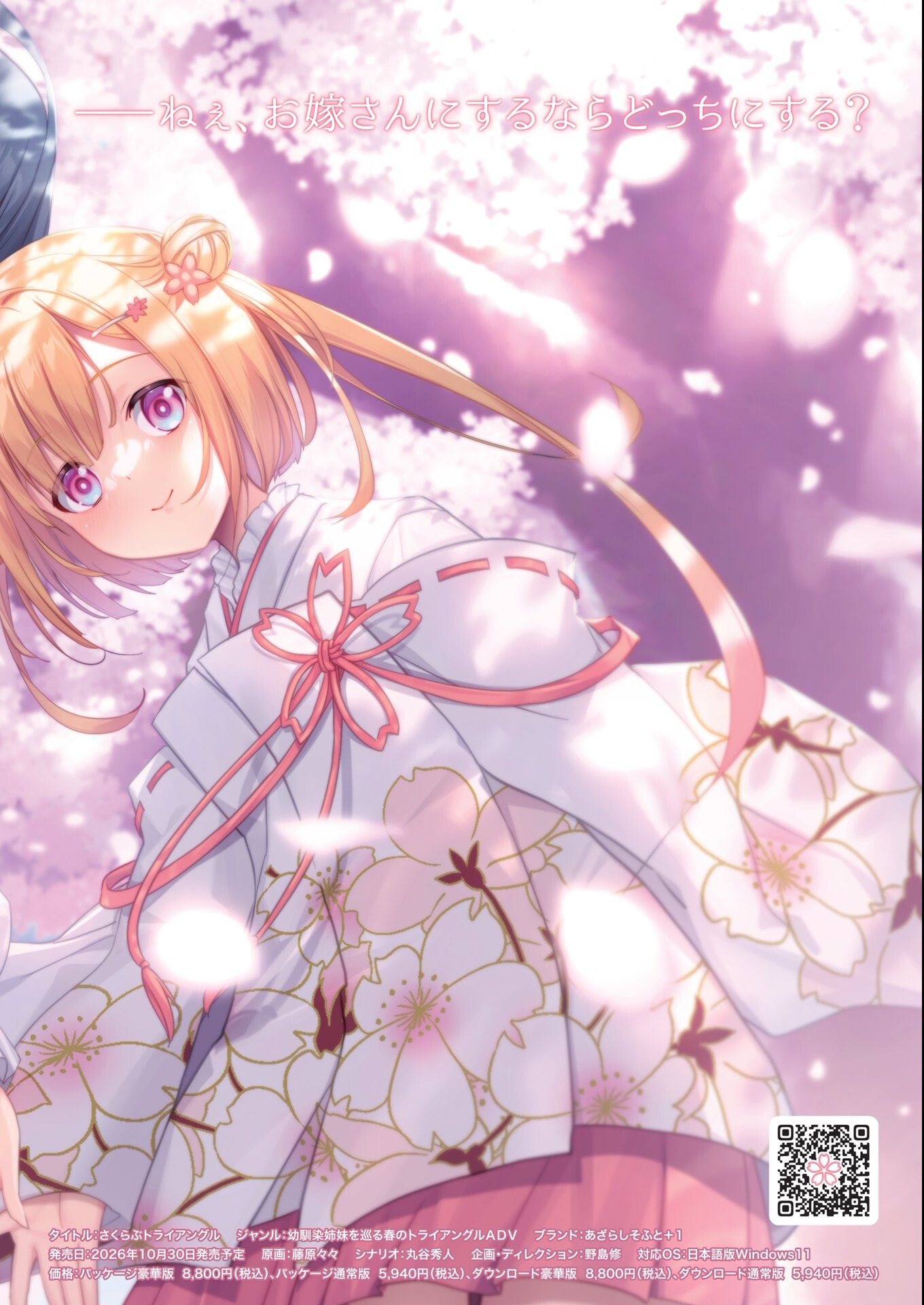 試し読み 3ページ
