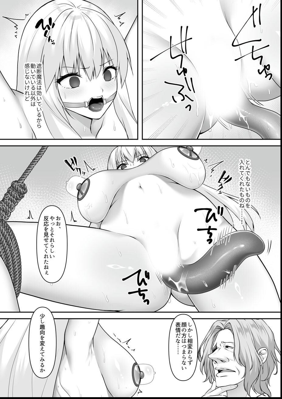 試し読み 15ページ