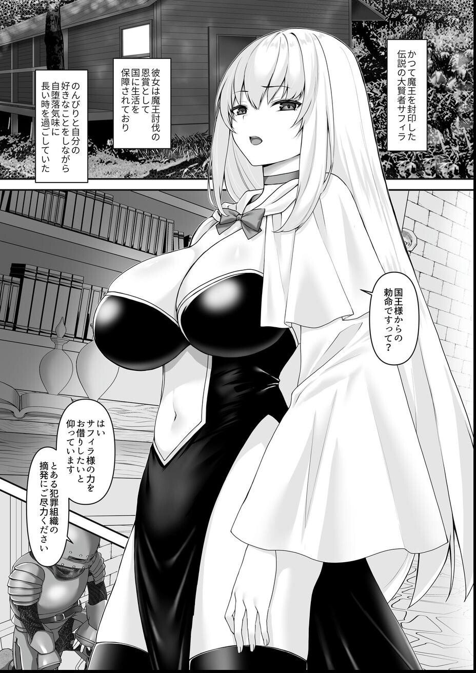 試し読み 2ページ