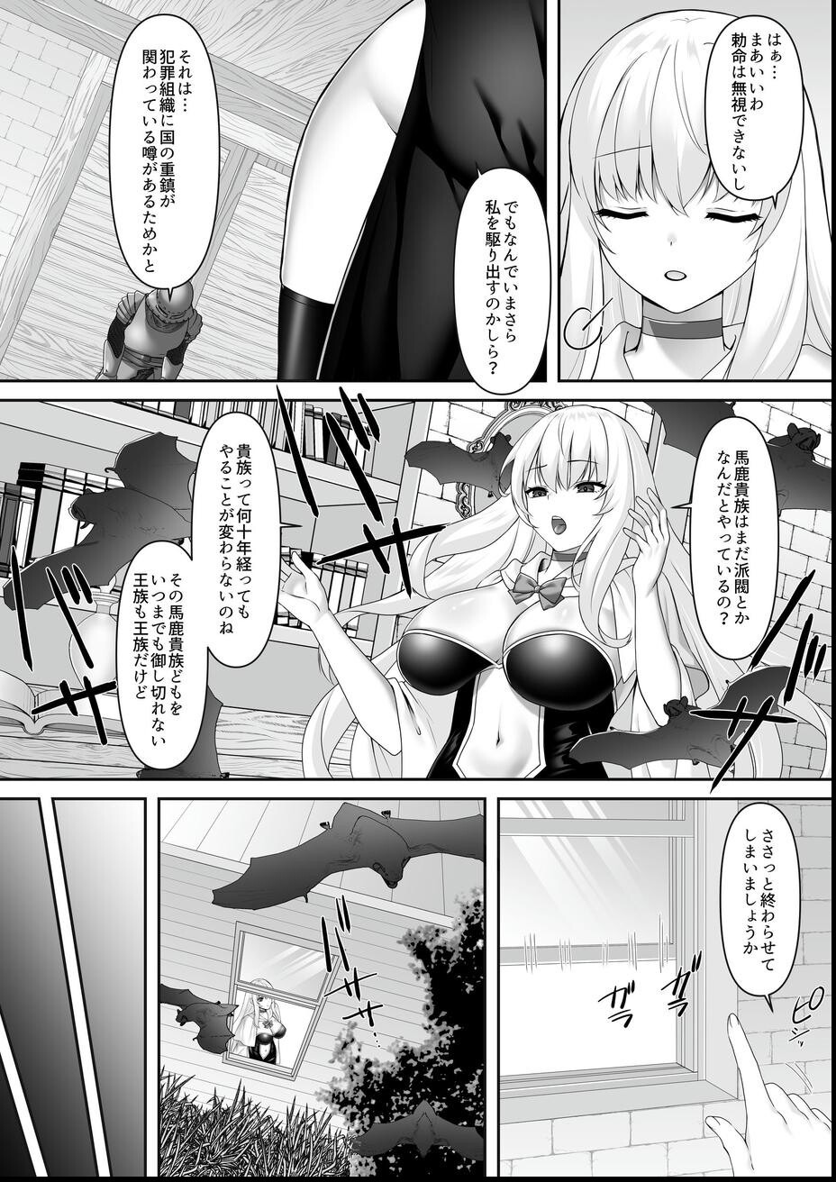 試し読み 3ページ