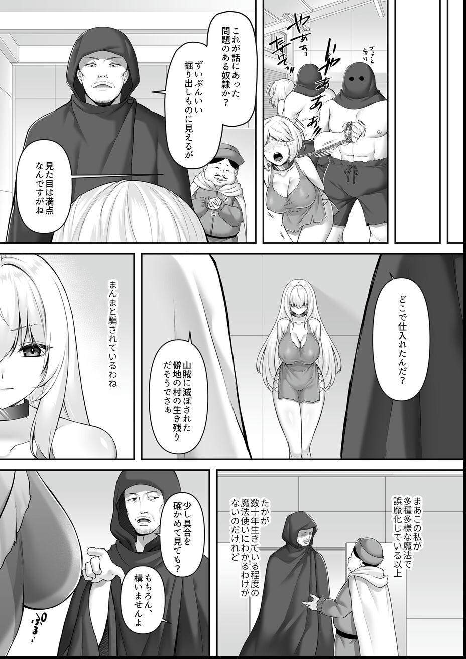 試し読み 6ページ