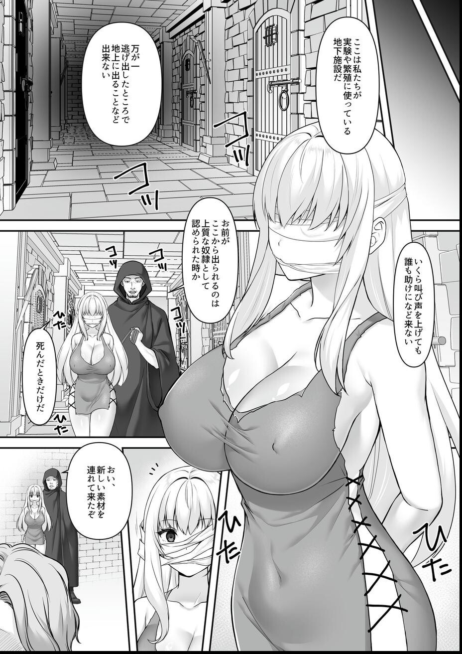 試し読み 8ページ