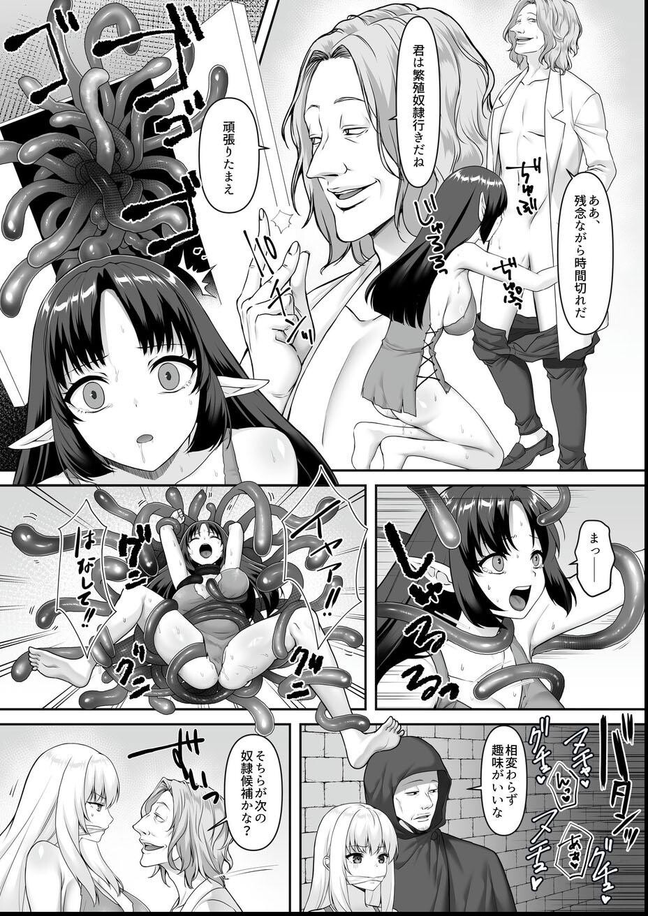 試し読み 9ページ