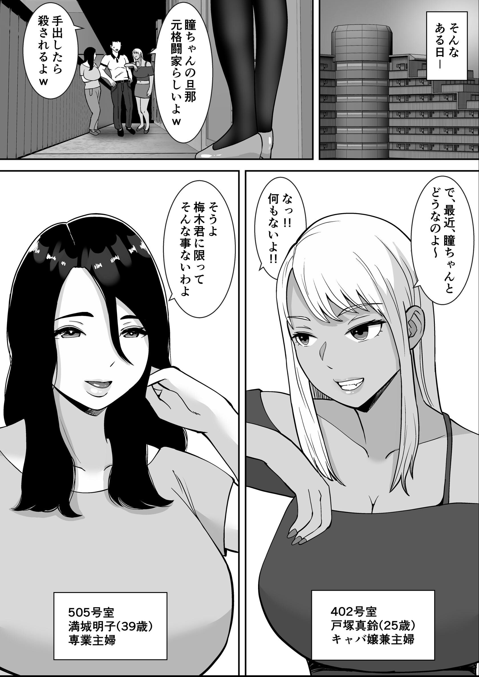 試し読み 10ページ