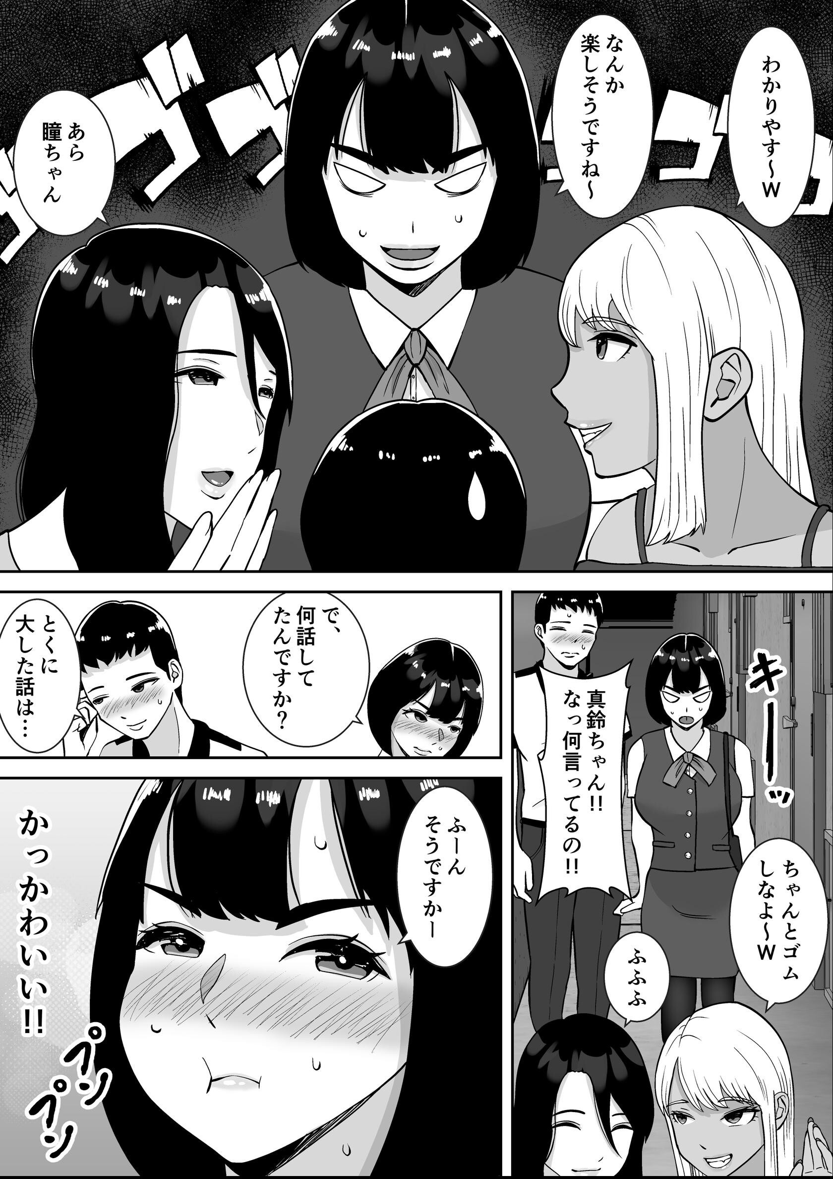 試し読み 11ページ