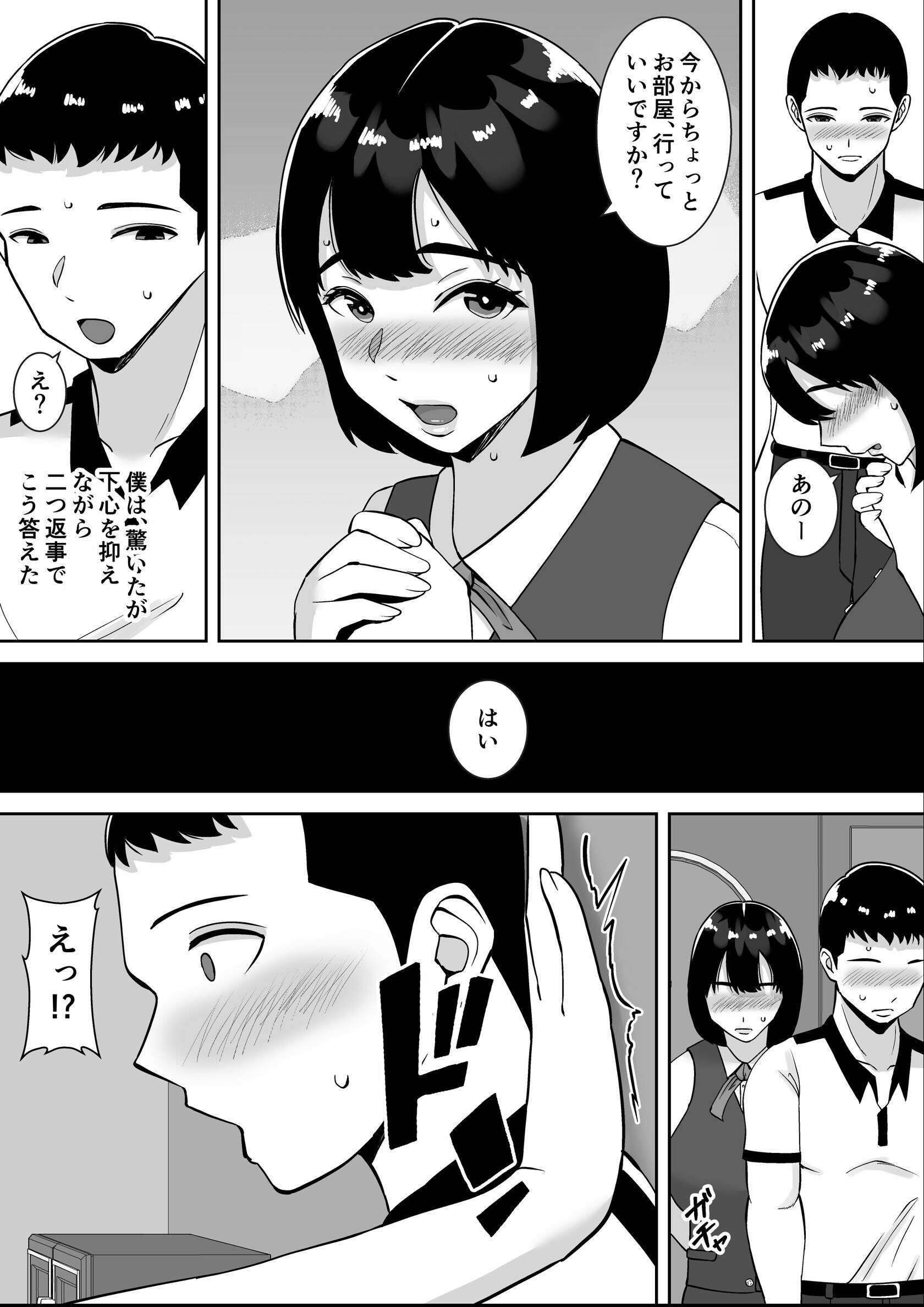 試し読み 12ページ