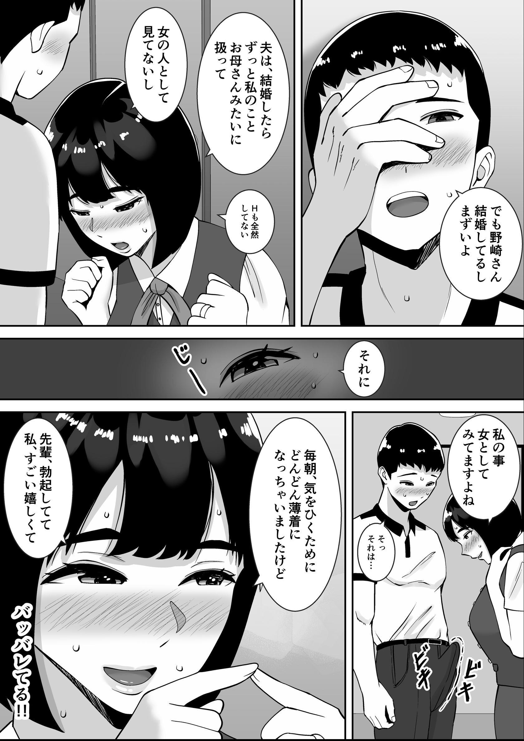試し読み 15ページ
