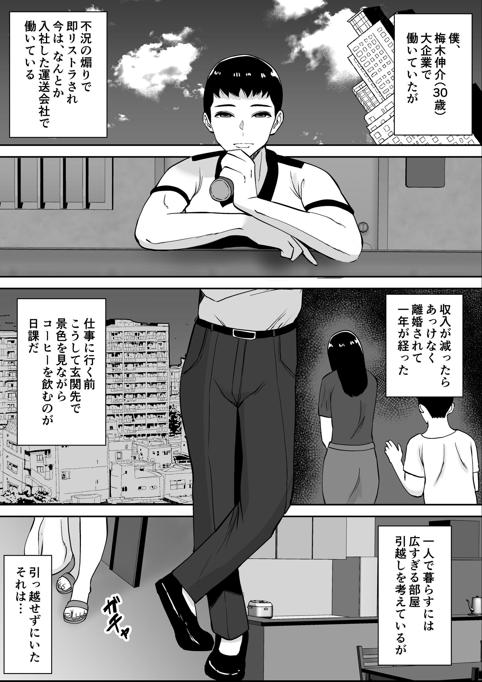 試し読み 5ページ