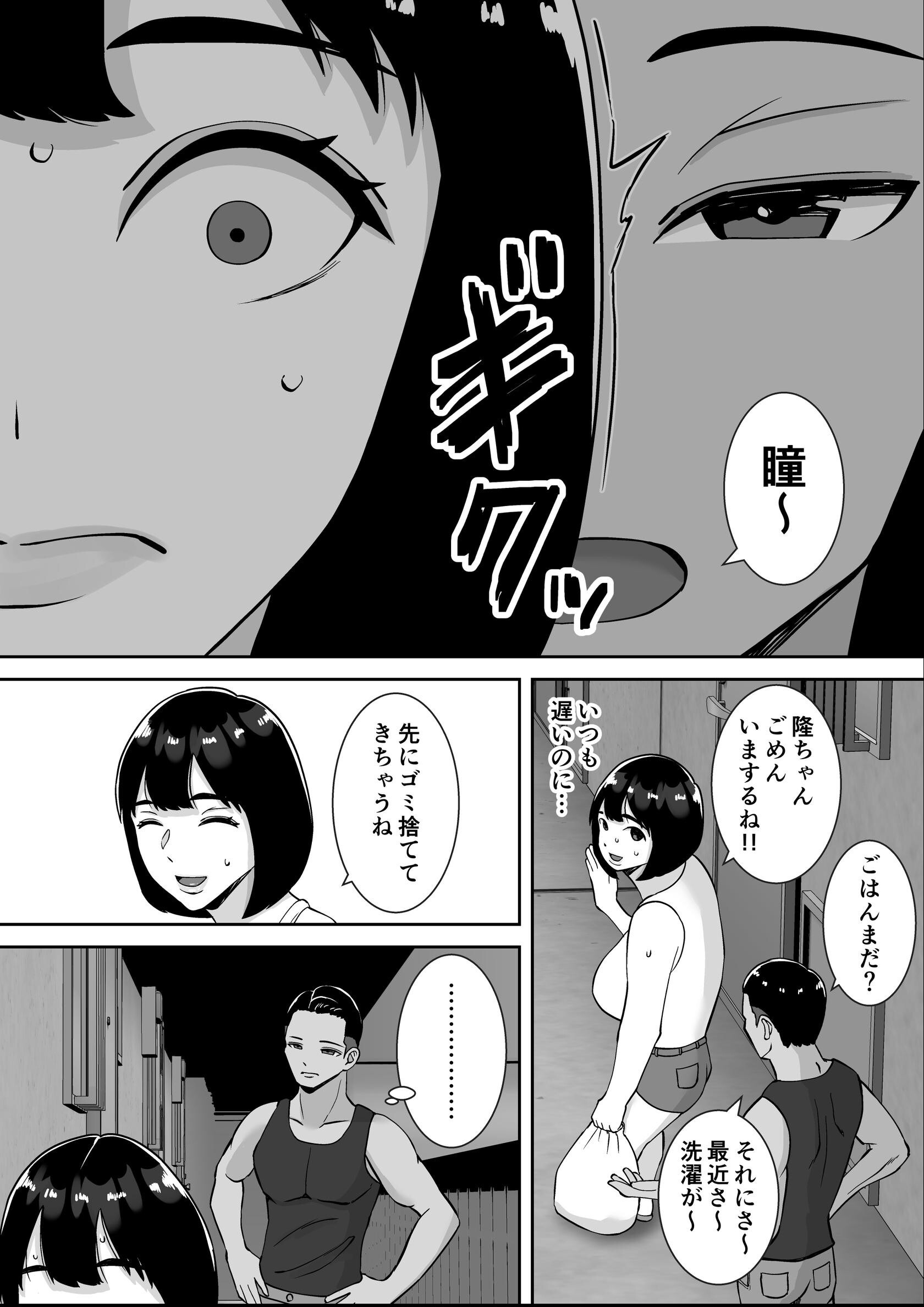 試し読み 9ページ