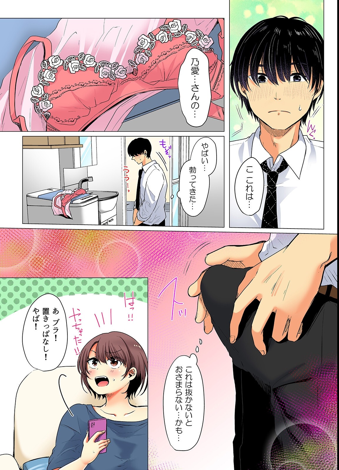 試し読み 10ページ