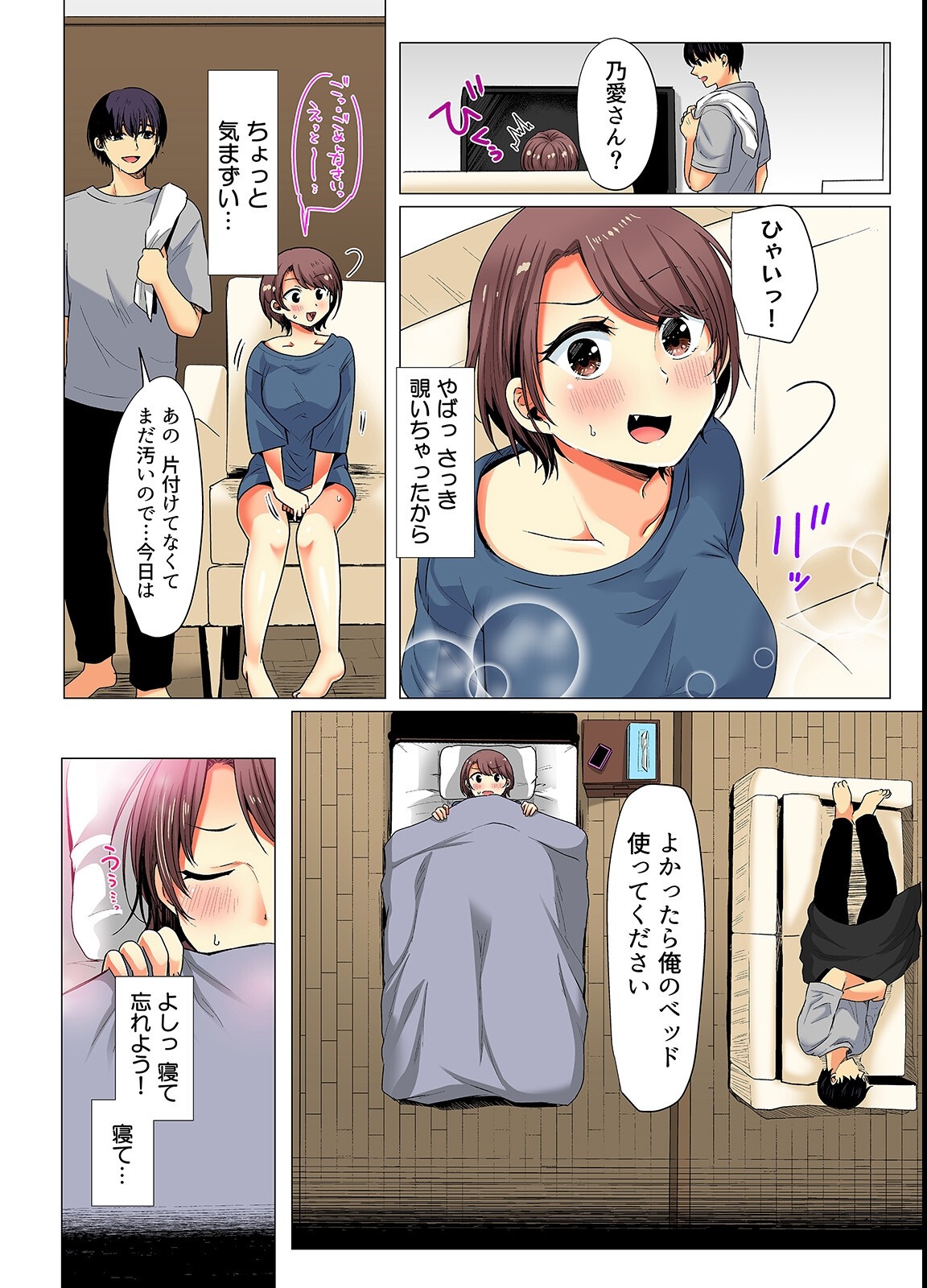 試し読み 13ページ