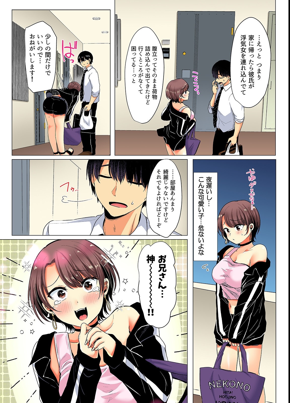 試し読み 4ページ