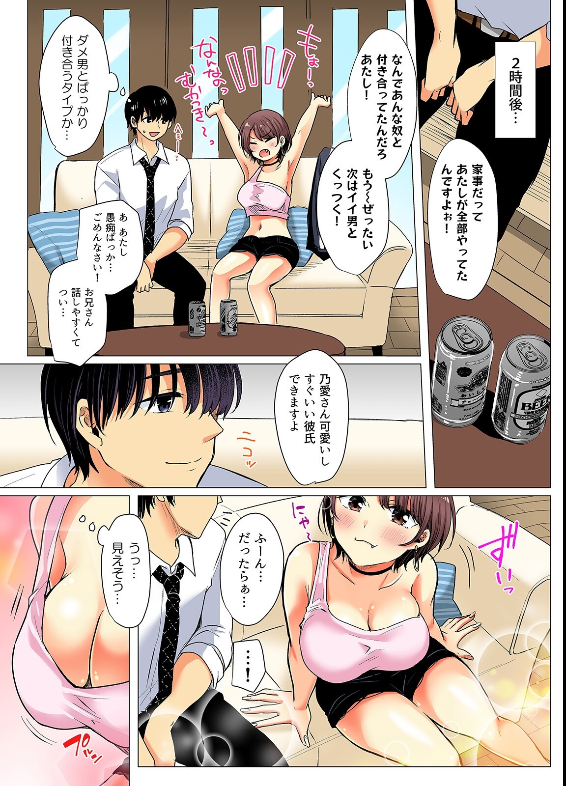 試し読み 5ページ