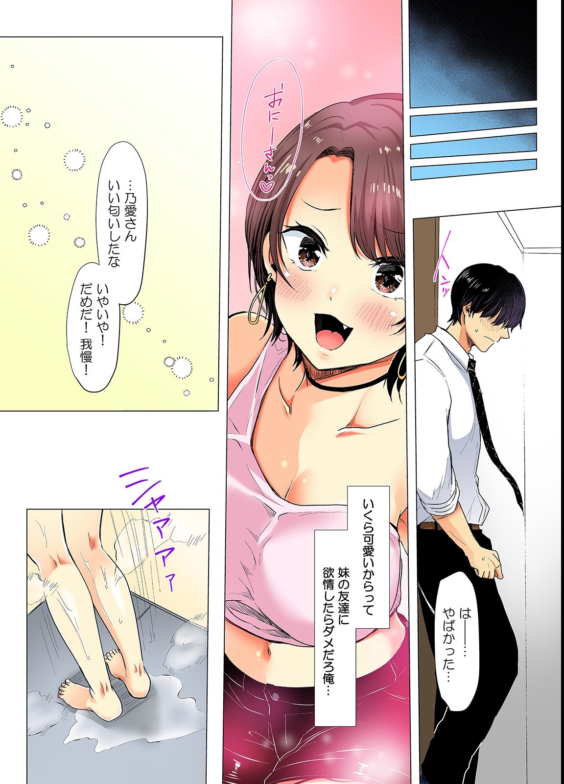 試し読み 7ページ