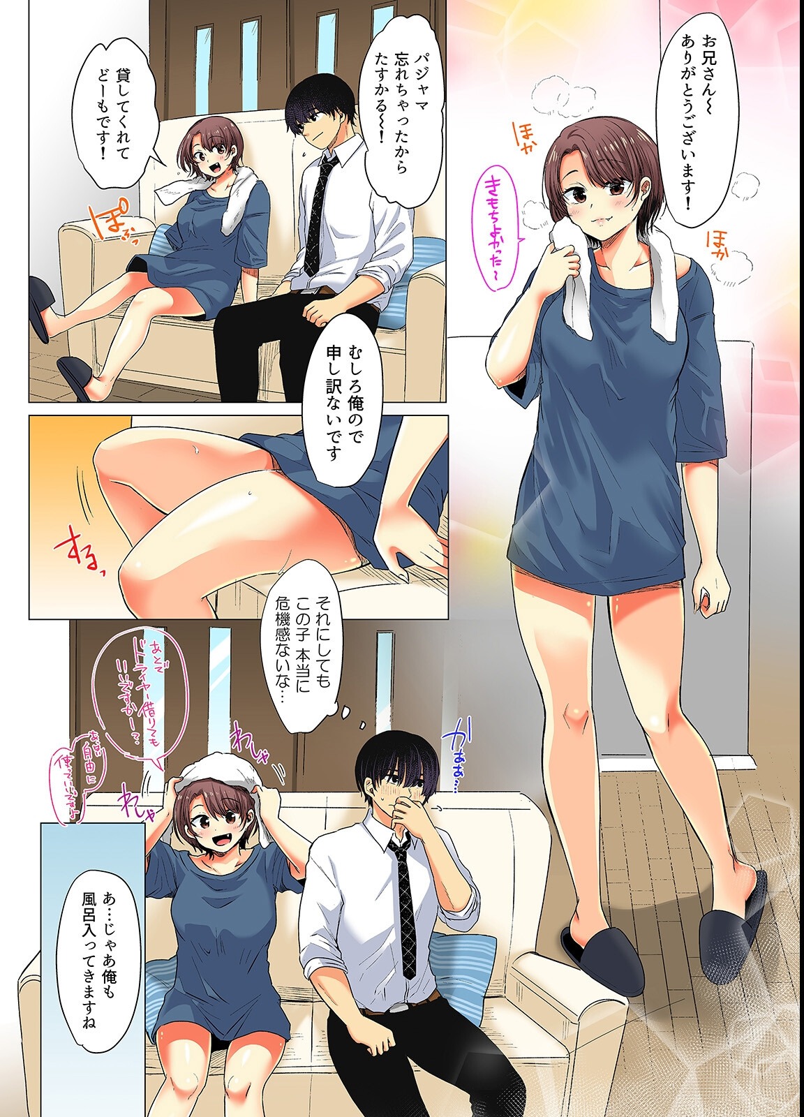 試し読み 9ページ