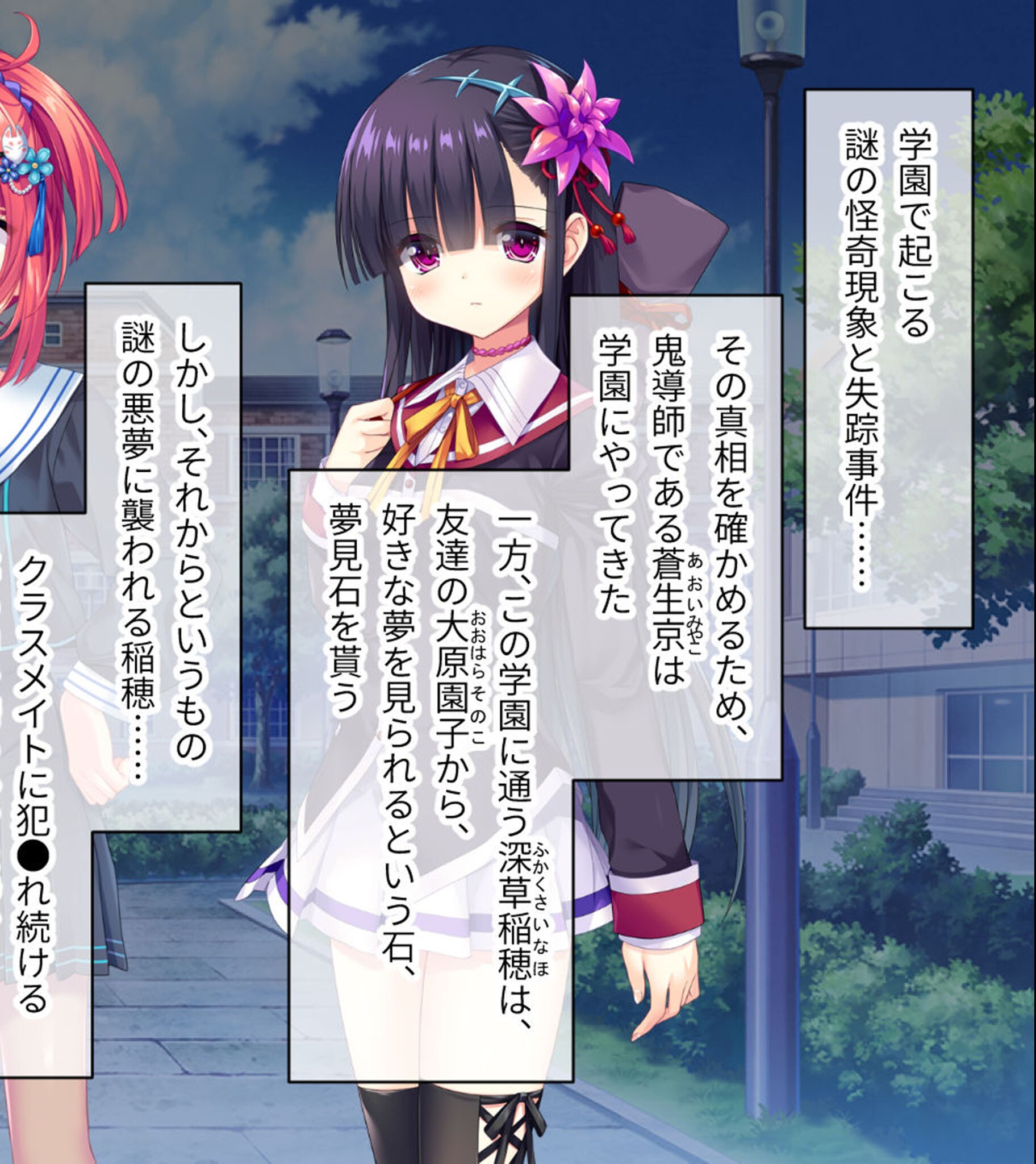 試し読み 2ページ