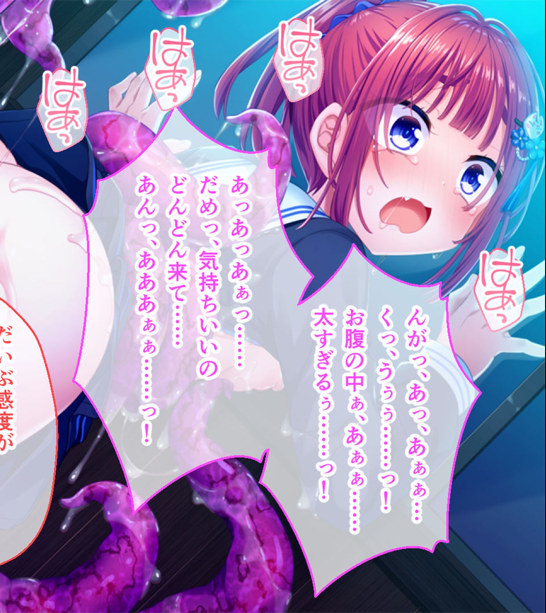試し読み 6ページ