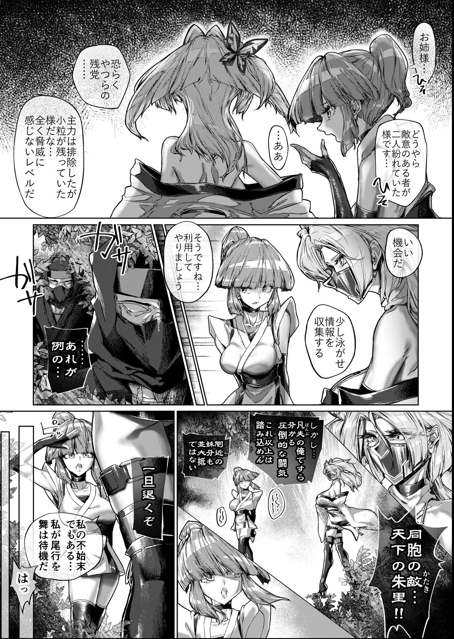 試し読み 7ページ