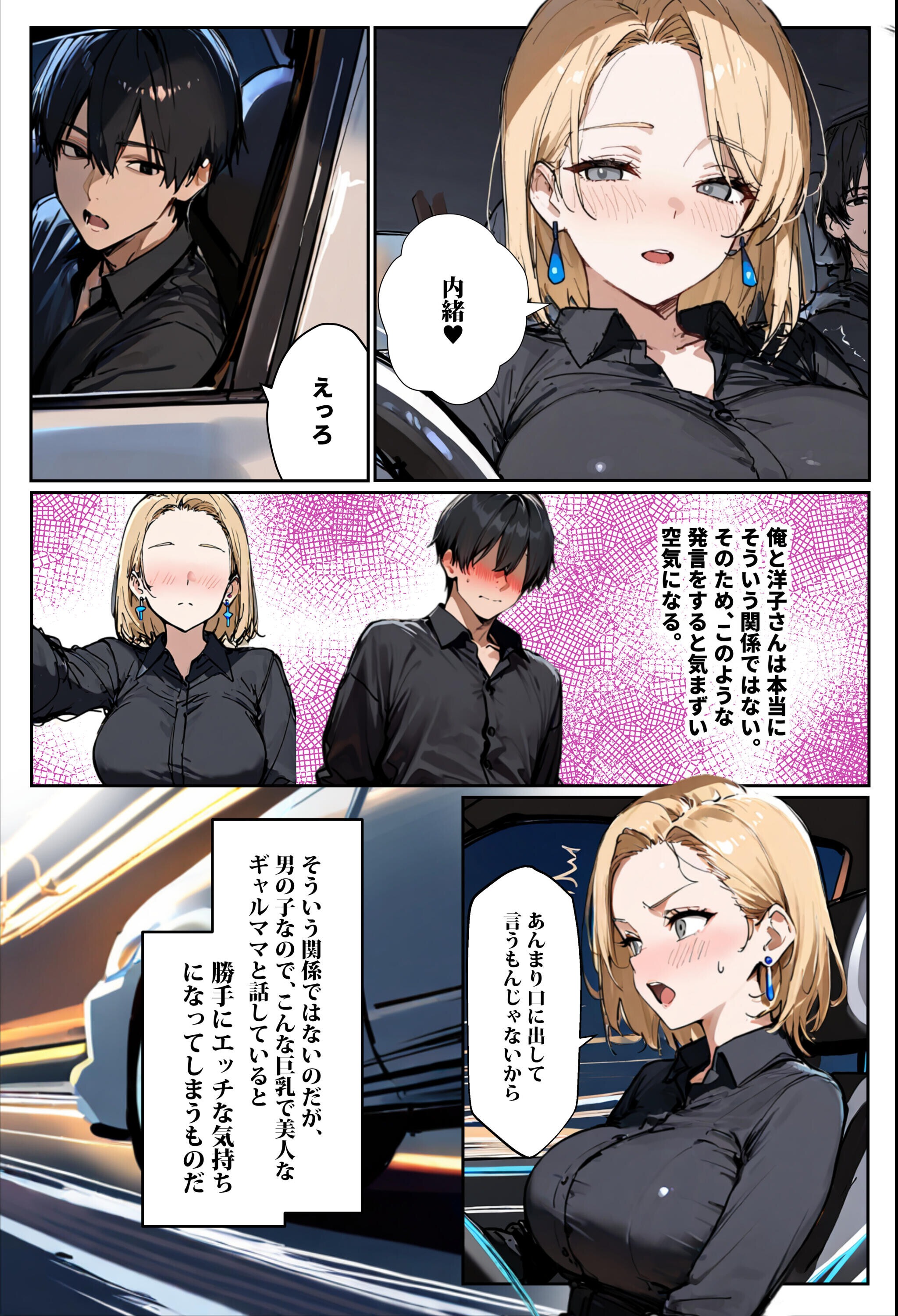 試し読み 11ページ