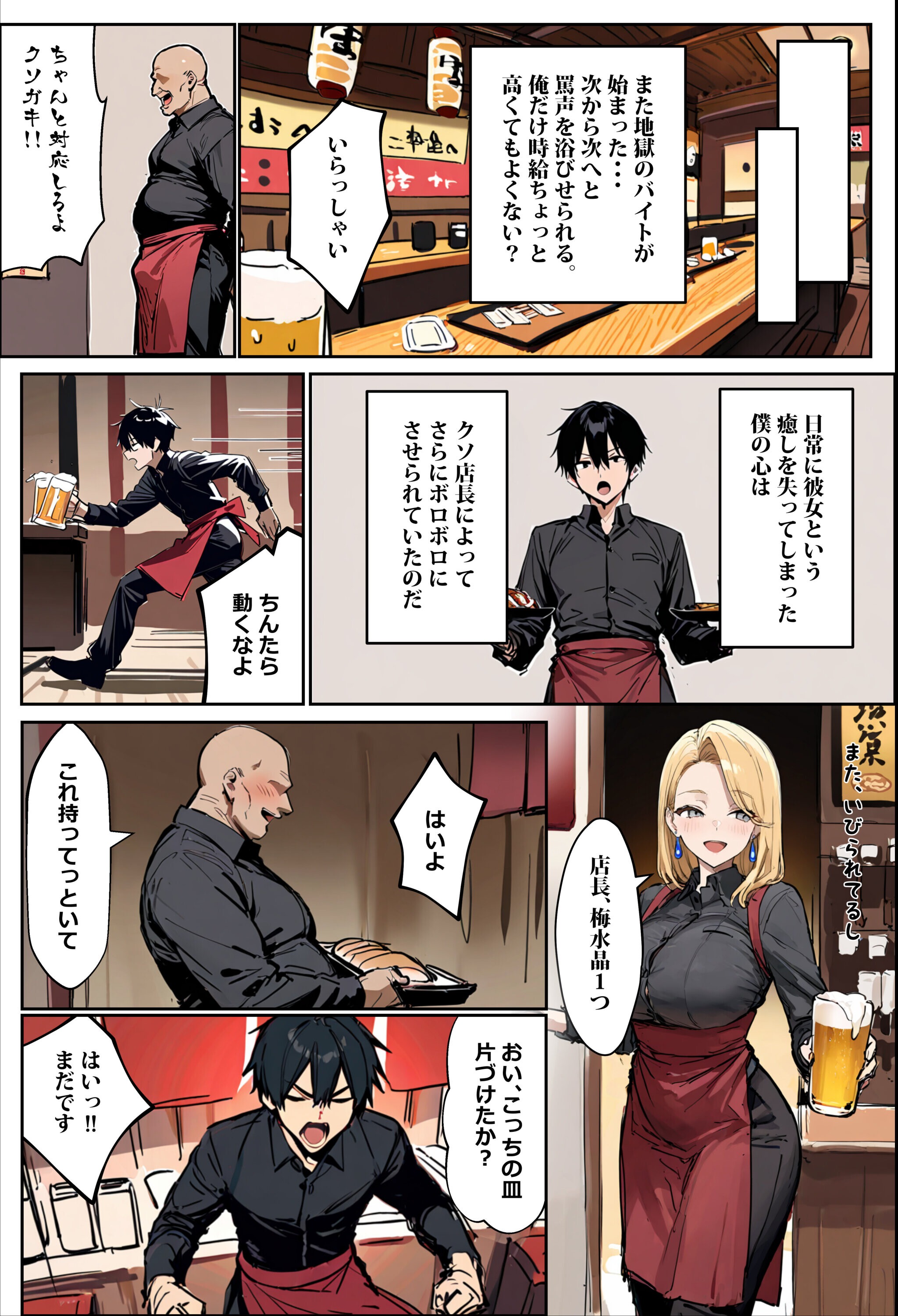 試し読み 14ページ