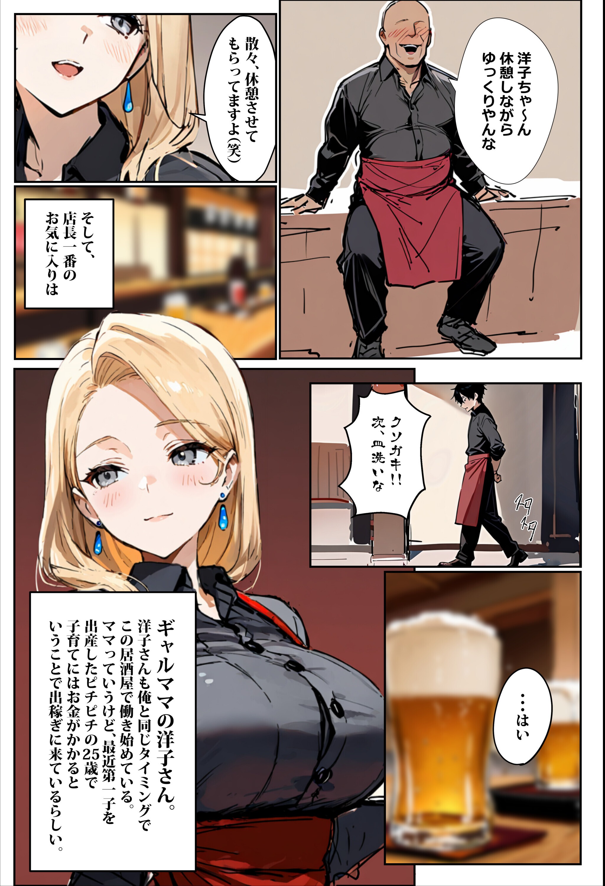 試し読み 3ページ