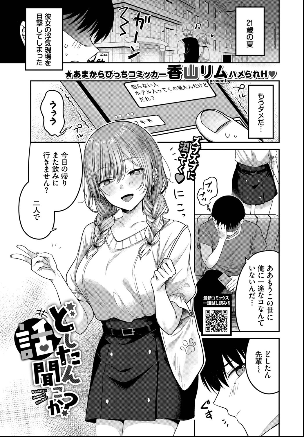 試し読み 1ページ