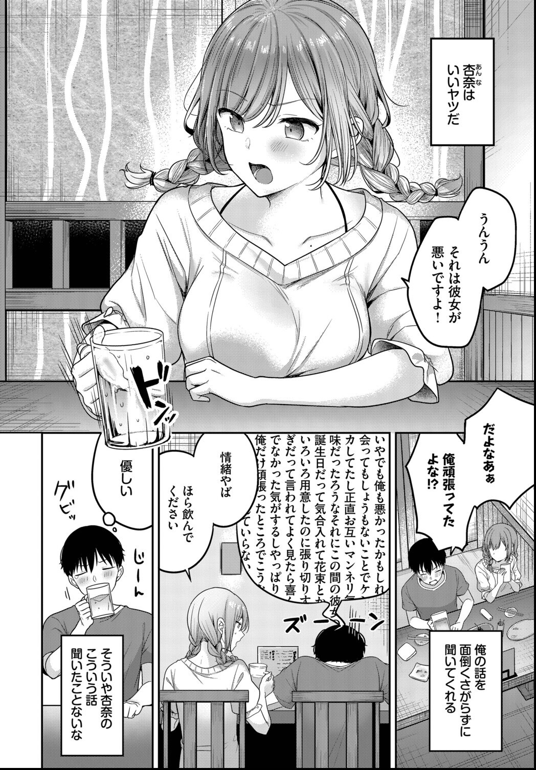 試し読み 2ページ