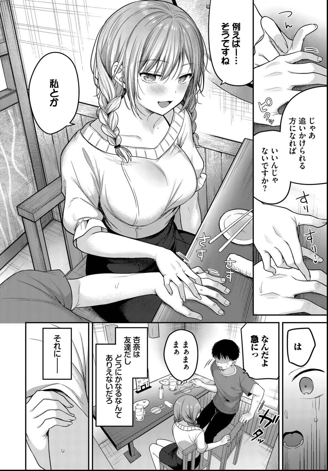 試し読み 4ページ