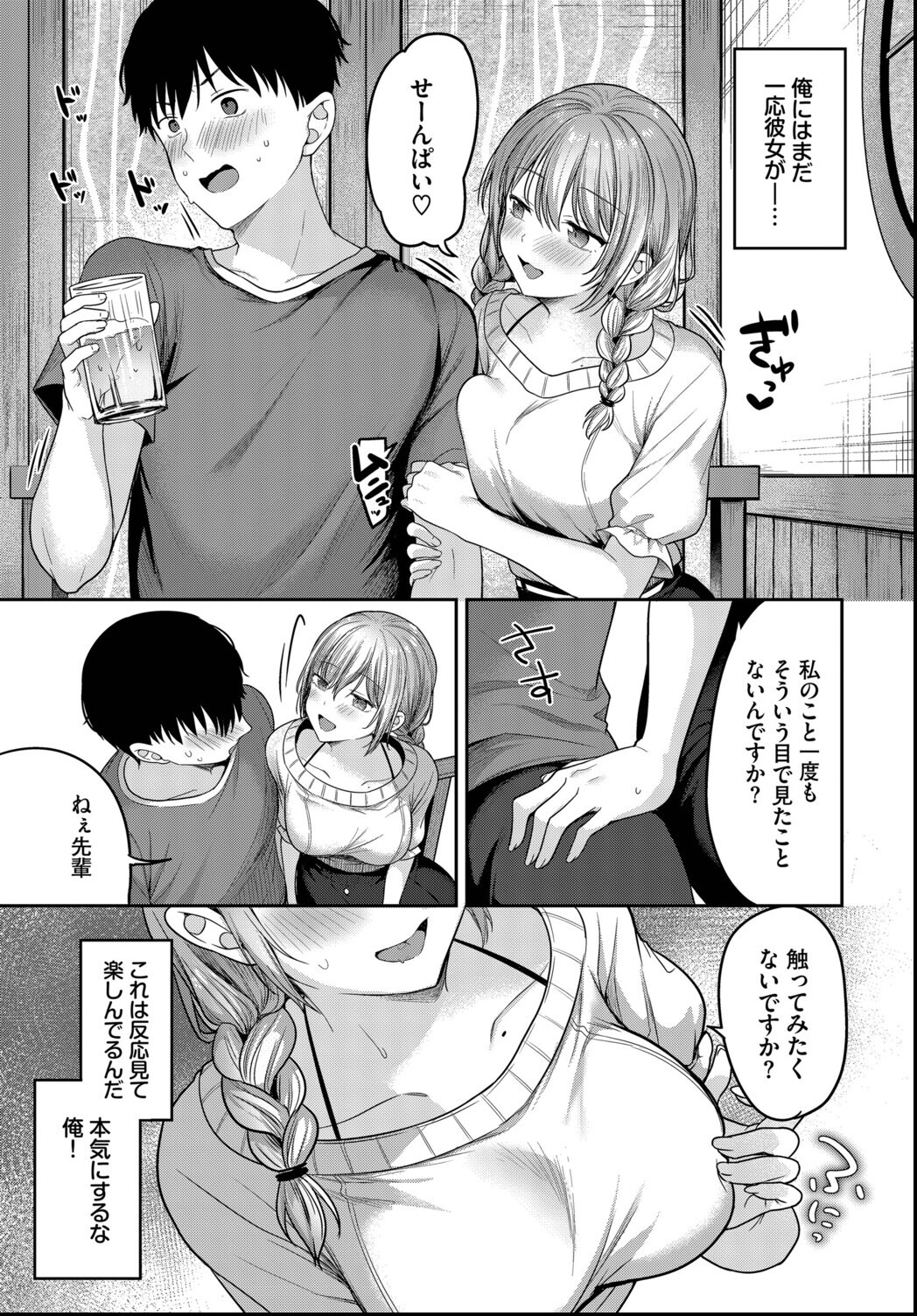 試し読み 5ページ
