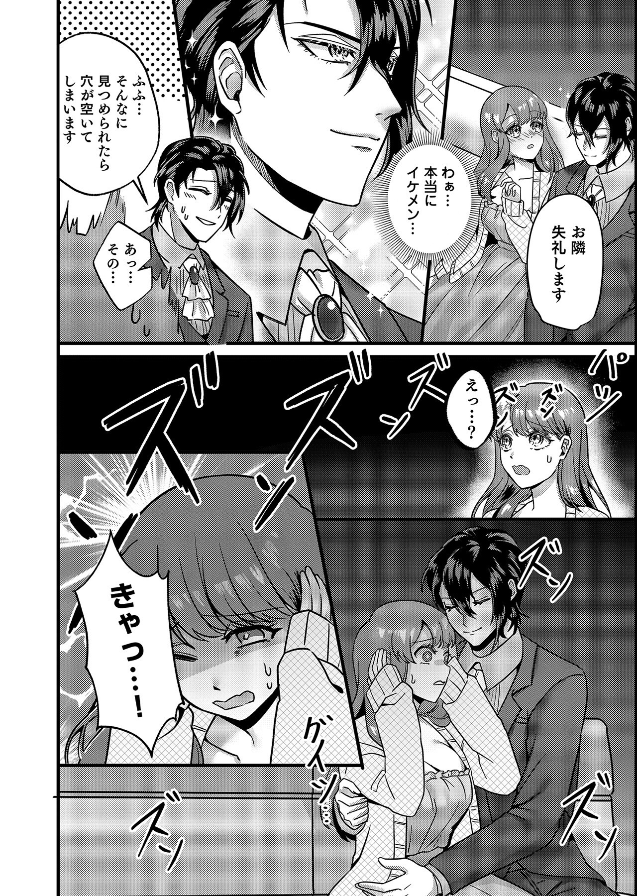 試し読み 10ページ